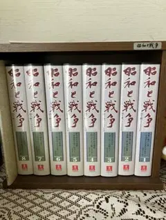 昭和と戦争 全8巻セット
