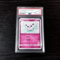 PSA10】プリン C SMP2 ムービー 名探偵ピカチュウ 019/024 - メルカリ