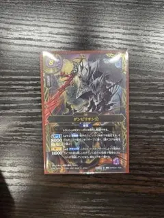 ダンピリオン公　シークレット　バトラーズカップ 2026 優勝記念品 バトルスピリッツ ダンピリオン公 バトラーズカップ2026 優勝プロモ 1