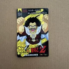 ドラゴンボールZ ミスターサタン バンダイ 1993年製　てれびでんわ
