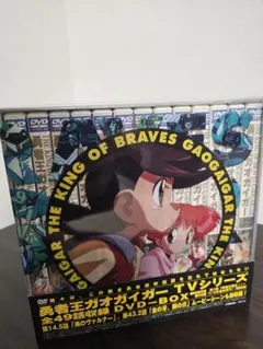 2026年最新】勇者王ガオガイガー dvd-boxの人気アイテム - メルカリ