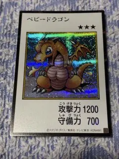 遊戯王 ベビードラゴン カラーシークレット マンガスタイル
