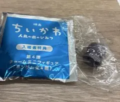 映画ちいかわ 人魚の島のひみつ 第４段入場者特典 ヒトハ