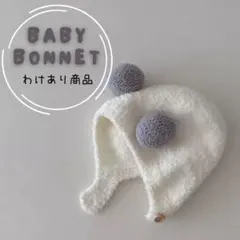 ベビー 帽子 防寒 もこもこ ふわふわ くまみみ ボンネット 人気 ニット帽　白