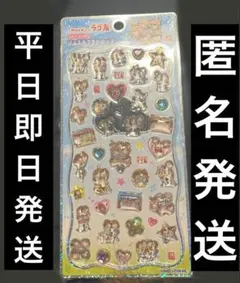 未使用　ラブ友　ストーンつき　ジュエルプチドロップシール　カミオジャパン