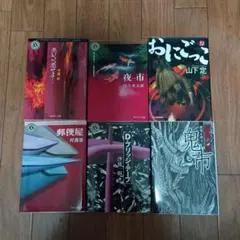 角川ホラー文庫等 27冊セット 文庫本 まとめ売り - メルカリ