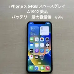 iPhone X 64GB スペースグレイ　A1902 美品　バッテリー89% iPhone X 64GB スペースグレイ A1902 美品 バッテリー89% - メルカリ