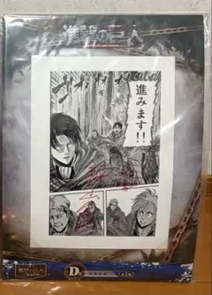 2026年最新】複製原画 進撃の巨人の人気アイテム - メルカリ