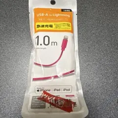 USB-A to Lightningケーブル 1.0m ピンク