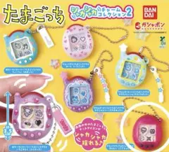 たまごっちシャカシャカチャーム2