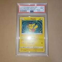 2025年最新】デリバリー ピカチュウの人気アイテム - メルカリ