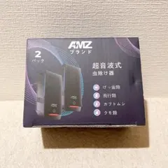 초음파 벌레 퇴치제 모기, 파리, 쥐, 벌레 퇴치제 2개 세트