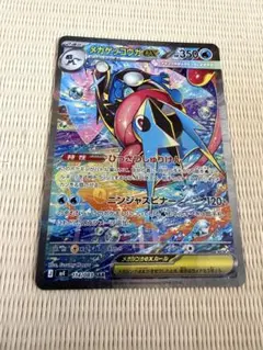 ポケモンカード メガゲッコウガex SAR ケロマツAR - メルカリ