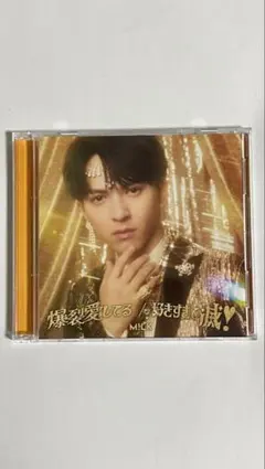 M!LK 吉田仁人 ソロ盤 好きすぎて滅！ 爆裂愛してる
