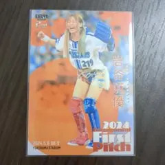 始球式カード 岩谷麻優