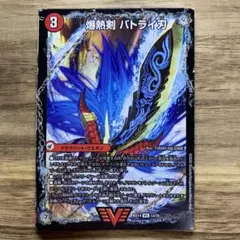 2026年最新】バトライ刃の人気アイテム - メルカリ