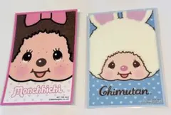Monchhichi & Chimutan ポストカード2枚セット新品