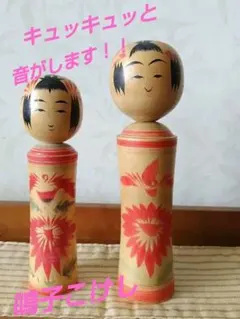 鳴子こけし〈伝統こけし2体セット〉加藤信一作　一夫作　昭和ビンテージ