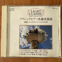 ピアノ クラシック