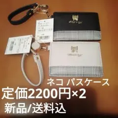 ネコリボンパスケース 2色セット 新品　リール付き　グレー　ブラック