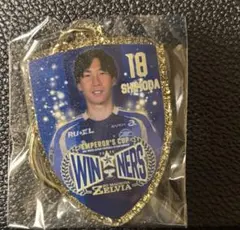 【下田 北斗 選手】天皇杯 優勝記念 ラメ入りキーホルダー