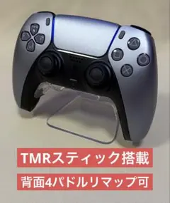 PS5 デュアルセンス コントローラー TMRスティック 背面4パドル ⑧