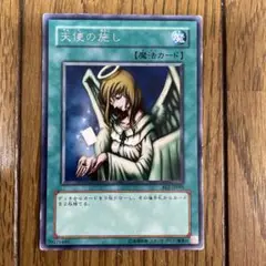 2025年最新】遊戯王 天使の施しの人気アイテム - メルカリ