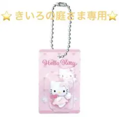 きいろの庭さま専用ページ