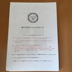 mion型紙/後ろ下がりのドロストプルオーバー