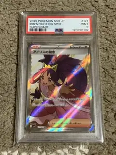【PSA10】コンセプト 連番 アイリスの闘志 SR キバゴ AR アニポケ PSA10】コンセプト 連番 アイリスの闘志 SR キバゴ AR アニポケ