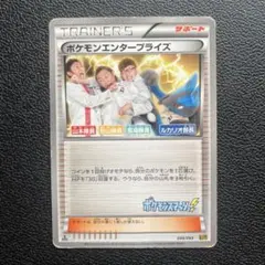 2026年最新】ポケモンエンタープライズの人気アイテム - メルカリ