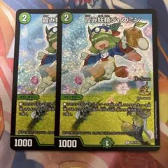 霞み妖精ジャスミン プロモ版 デュエルマスターズ - メルカリ