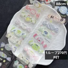 海外マステ PET 1m/ループ 切り売り sweet day A7273 - メルカリ