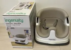 ingenuity ベビーチェア ベージュ