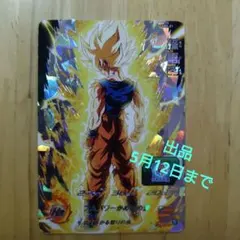 2026年最新】abs-01 孫悟空の人気アイテム - メルカリ