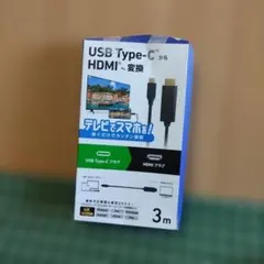 USB Type-C to HDMI 変換アダプター 4K 3m　H19