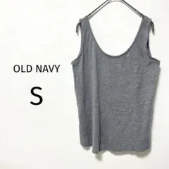 OLD NAVY グレー タンクトップ S シンプル　無地　インナー　カジュアル