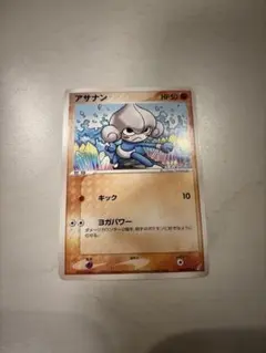 PSA8】クサイハナ ○ 拡張パック第3弾 海からの風 002/087 - メルカリ