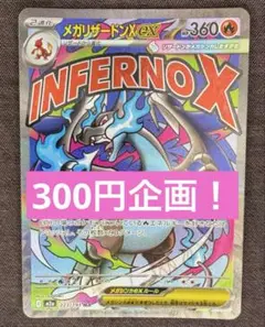 2026年最新】MリザードンEXの人気アイテム - メルカリ