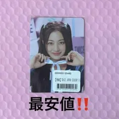 TWICE ジヒョ トレカ シーグリ 2025 BIRTHDAY 365