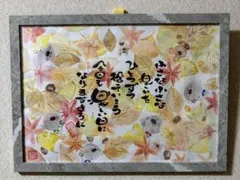 筆文字アート　小さな幸せ