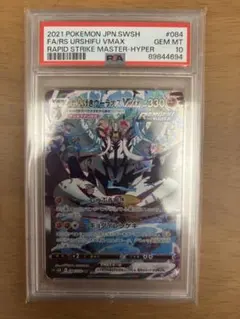 れんげきウーラオスVMAX psa10 PSA10鑑定済〕れんげきウーラオスVMAX【RRR】{095/184}