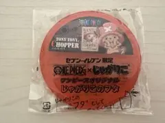 원피스 ×じゃがりこ オリジナルふた トニートニー・チョッパー