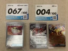 ポケモンカードMEGAスタートデッキ100 バトルコレクション　067 おまけ付