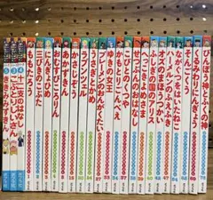 はじめての世界名作えほん 1～40巻 ポプラ社 グリム童話 アンデルセン