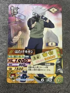 2026年最新】ナルトカードゲーム はたけカカシの人気アイテム - メルカリ
