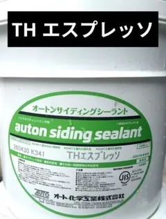 ストーングレー オートンサイディングシーラント 1缶 - メルカリ