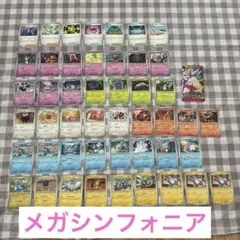 ポケモンカード　メガシンフォニア47枚　メガブレイブ50枚　合計97枚セット