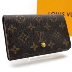 【極美品】ルイヴィトン　ポルトモネビエトレゾール　モノグラム　折り財布　茶色