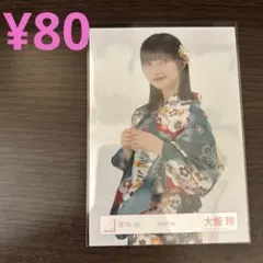 櫻坂46 生写真 大園玲 2025年 浴衣 セミコン - メルカリ